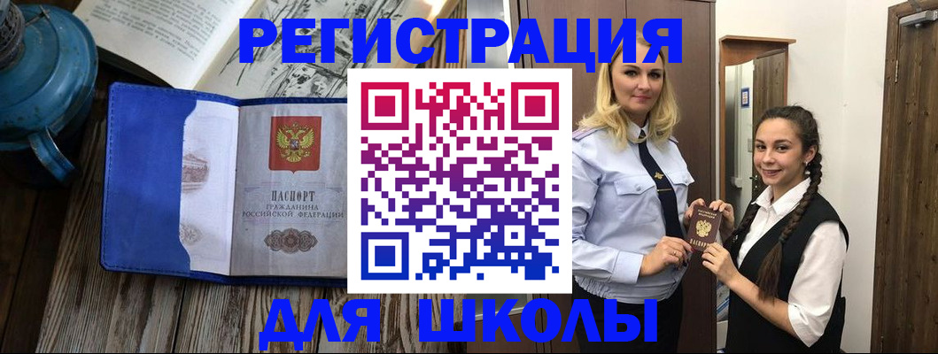 прописка паспорт в Наро-Фоминске