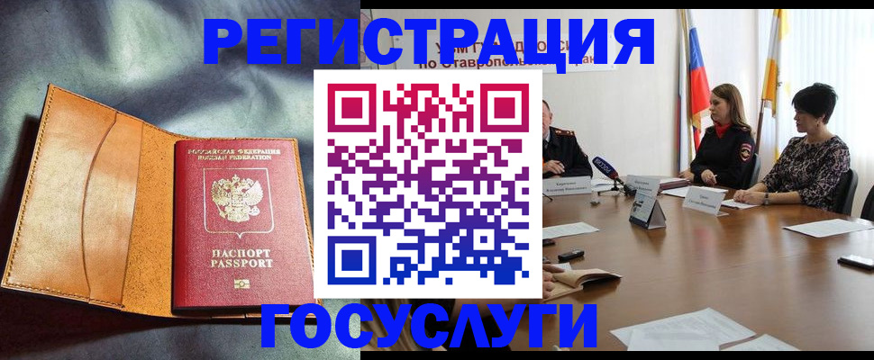 временная регистрация поиск в Наро-Фоминске