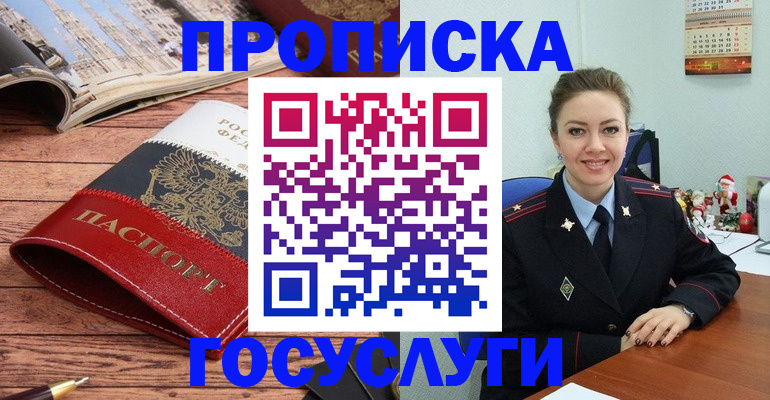 временная регистрация в квартире в Наро-Фоминске