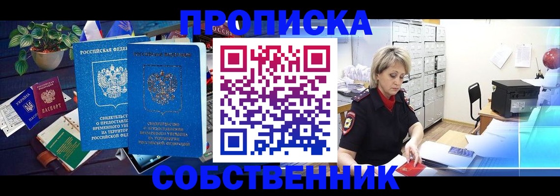 временная регистрация адрес в Наро-Фоминске