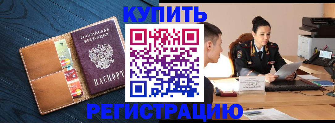 миграционный учет в Наро-Фоминске